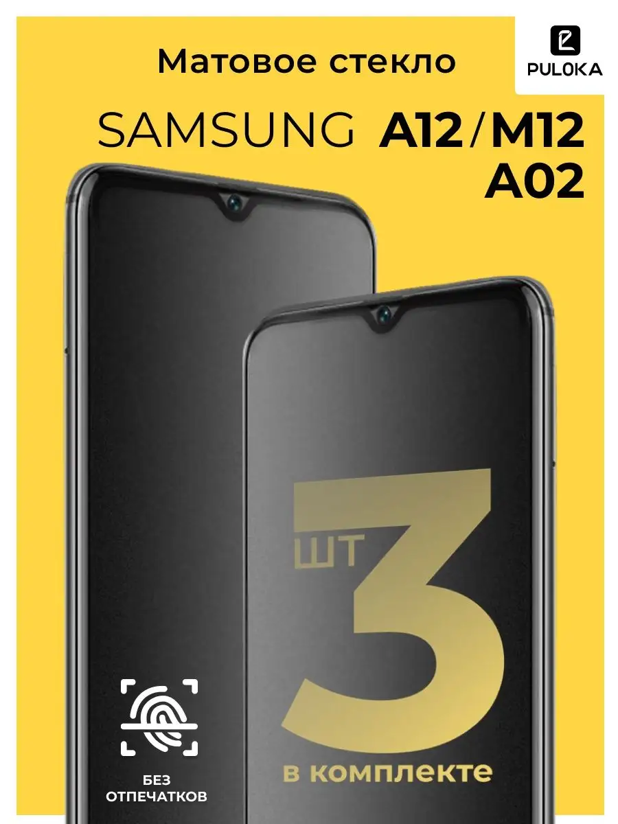 Kingxbar Матовое защитное стекло на Samsung A12