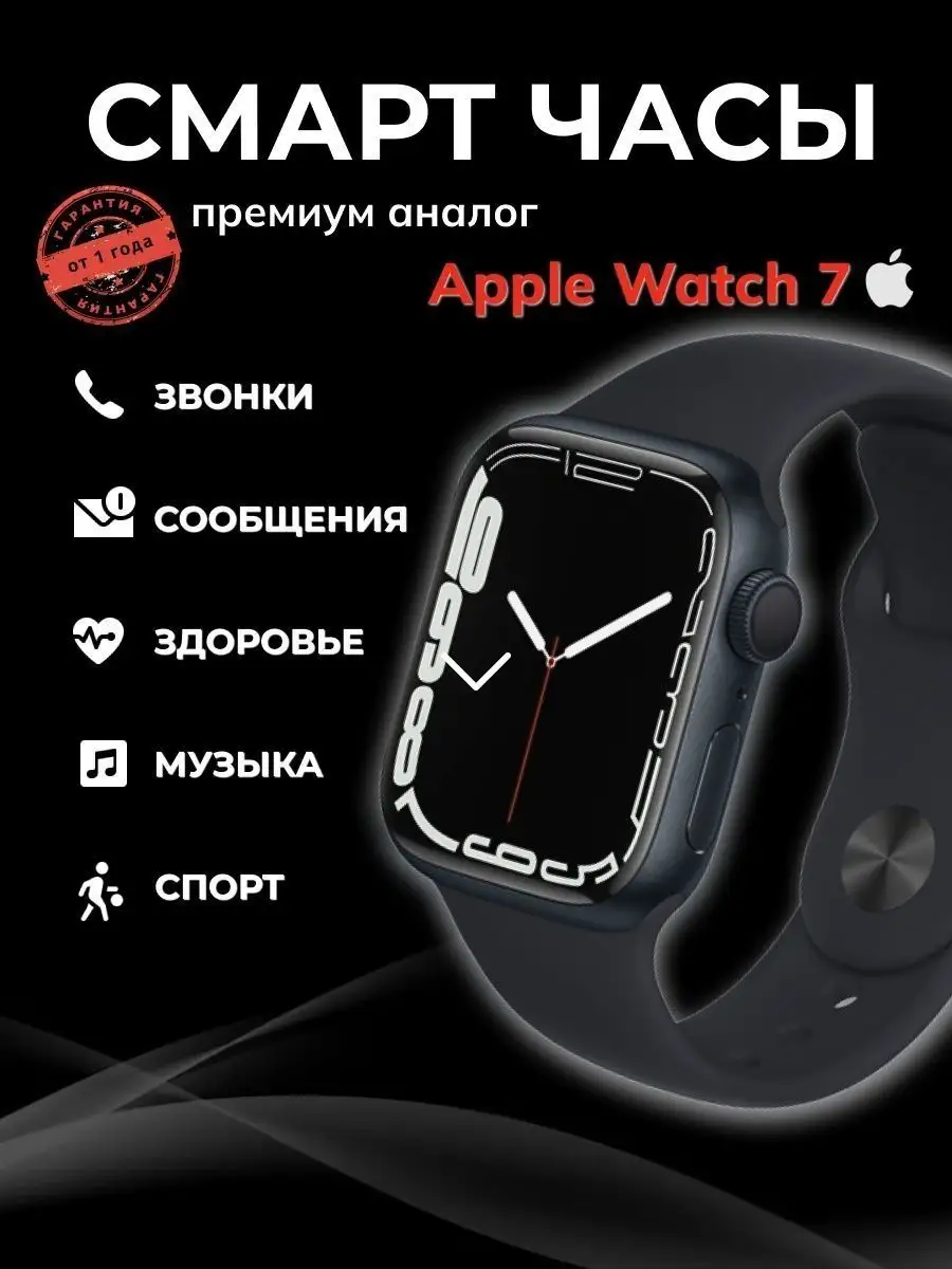 ASYLYM&E СМАРТ ЧАСЫ УМНЫЕ ЧАСЫ Apple watch Смарт часы умные 7 серии для  фитнеса