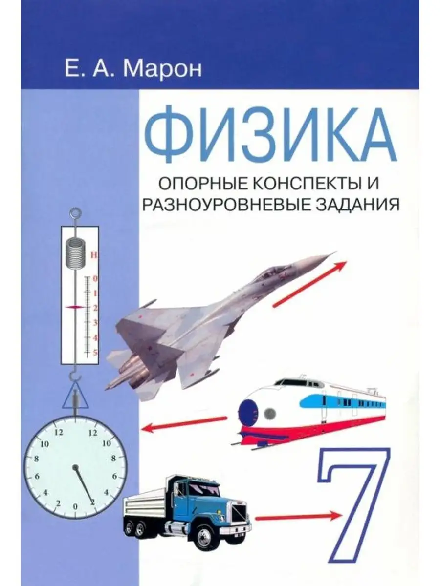 География 8 класс Структурно-логические опорные конспекты