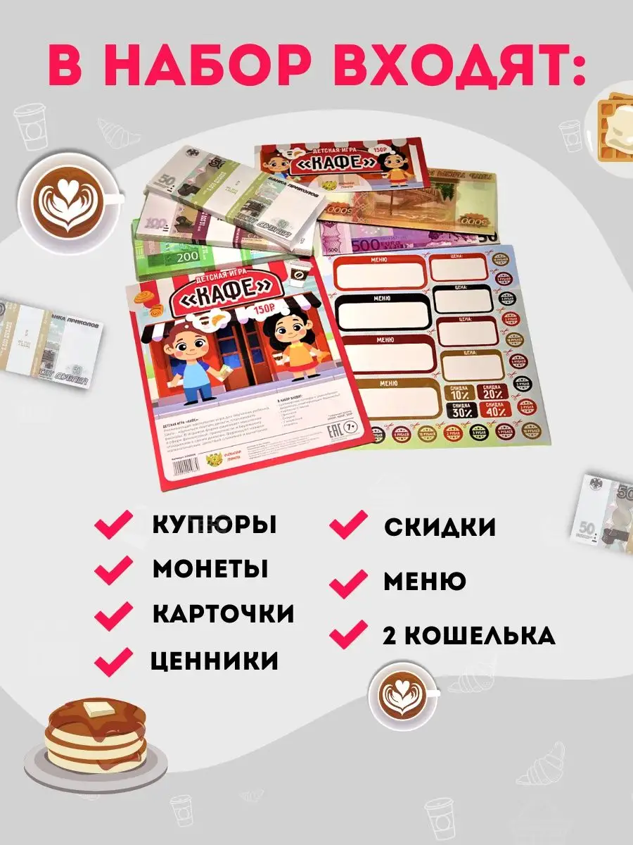 Филькина грамота Настольная развивающая игра кафе