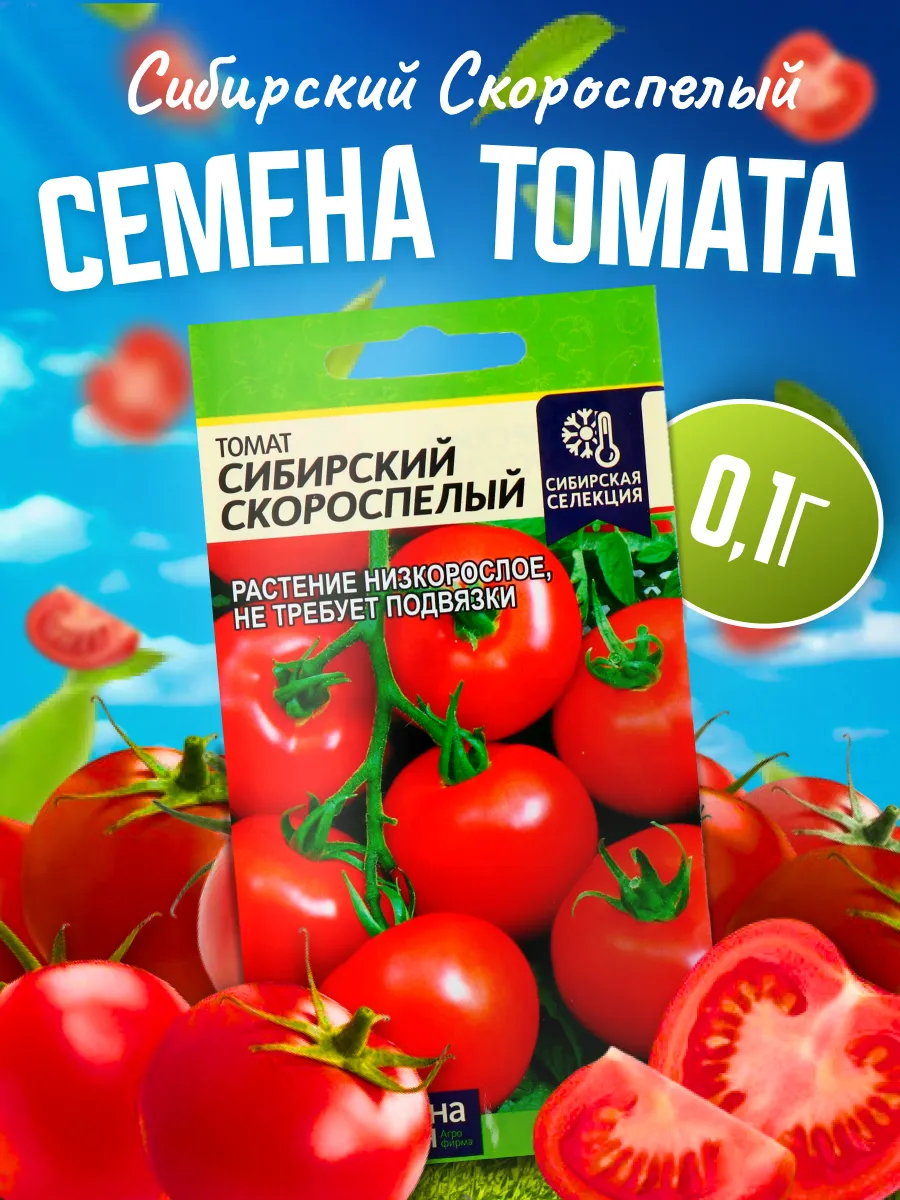 Томат Лось F1 Отзывы Фото