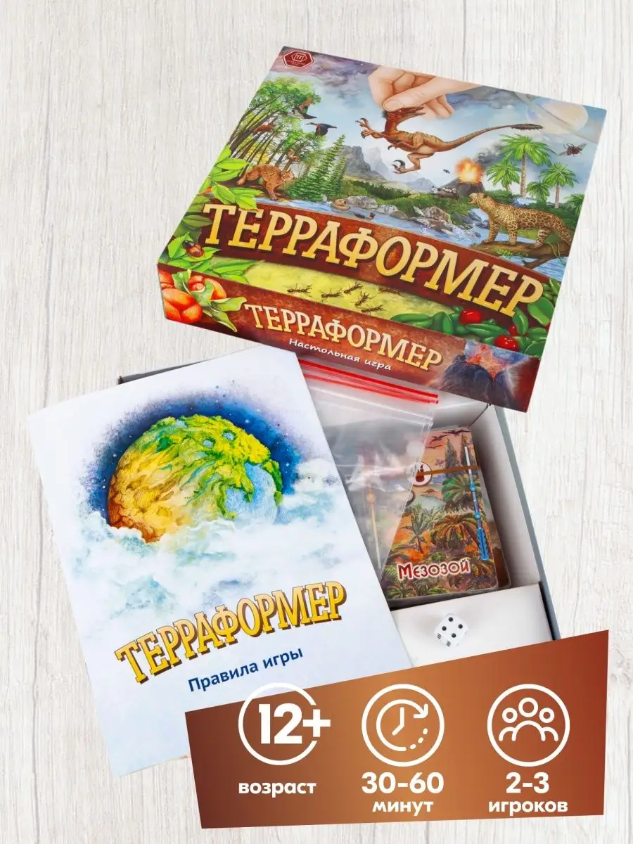 Правильные игры Настольная игра Терраформер, космос, стратегия, экосистемы