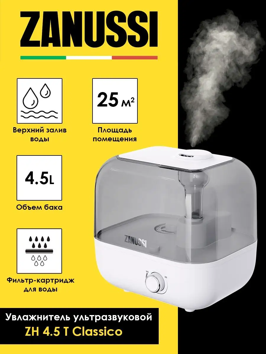 Zanussi Увлажнитель воздуха ультразвуковой с ароматизацией