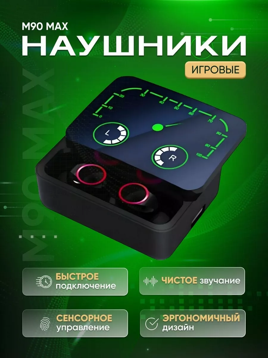 Игровые беспроводные наушники M90 Max Беспроводные наушники для телефона  купить по цене 742 ₽ в интернет-магазине Wildberries | 137777774