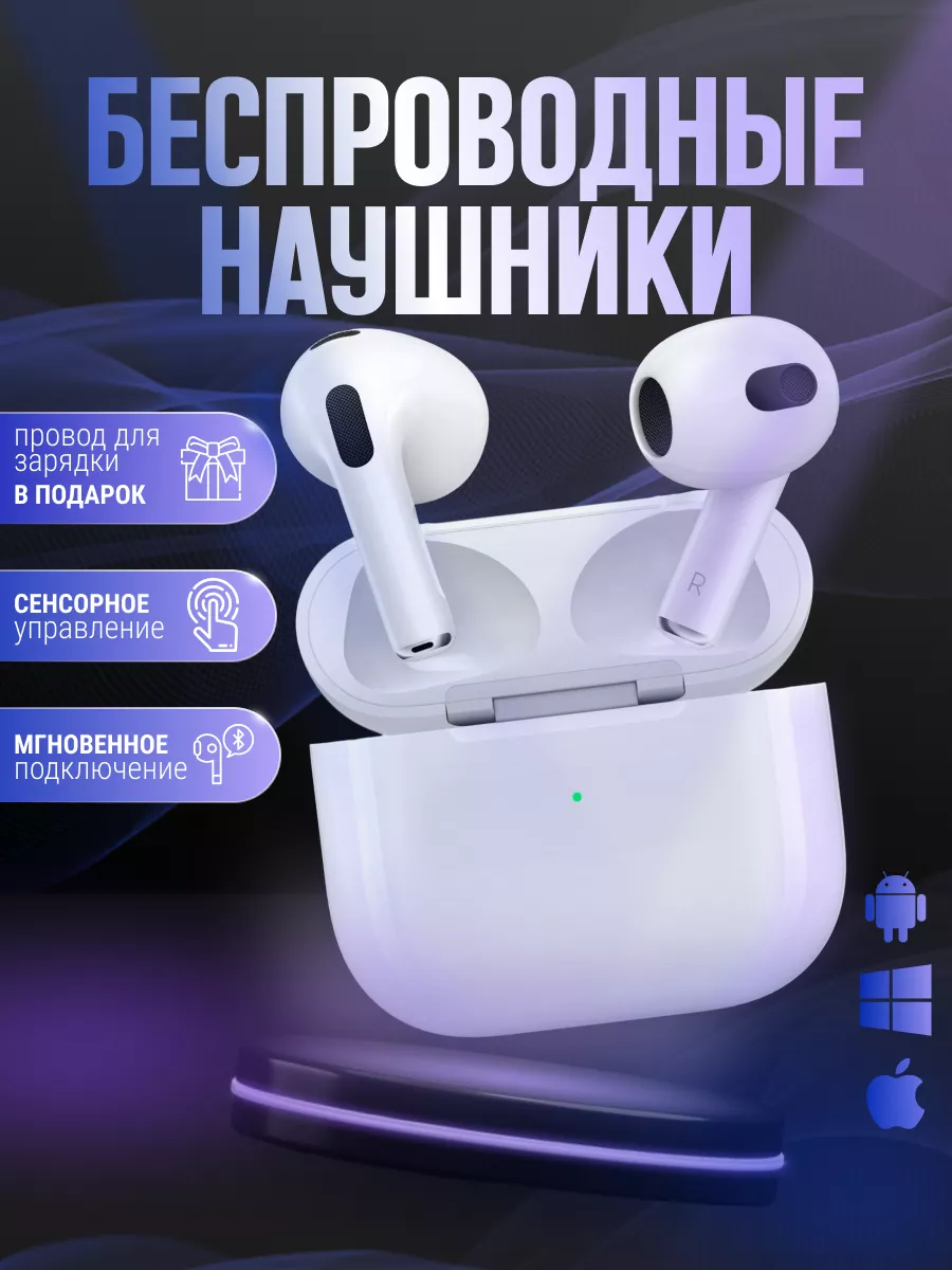 Беспроводные для iPhone Android