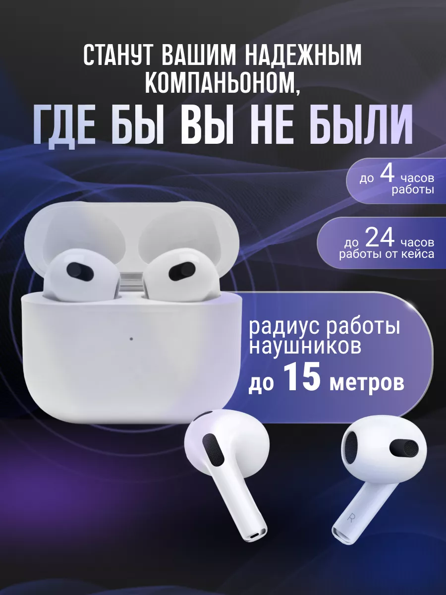 Беспроводные для iPhone Android