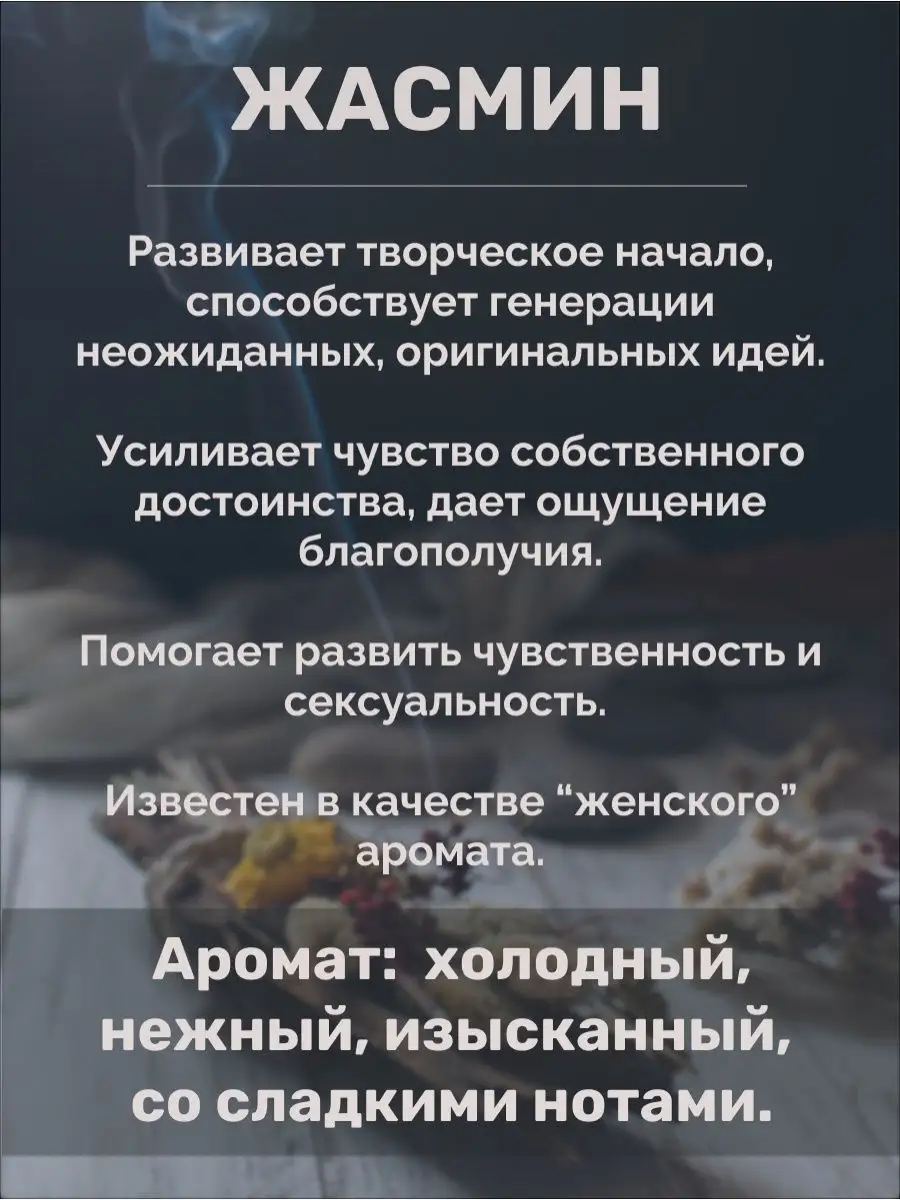 Благовония ароматические палочки для дома Драгоценный Жасмин HEM купить по  цене 22 300 сум в интернет-магазине Wildberries в Узбекистане | 137780902