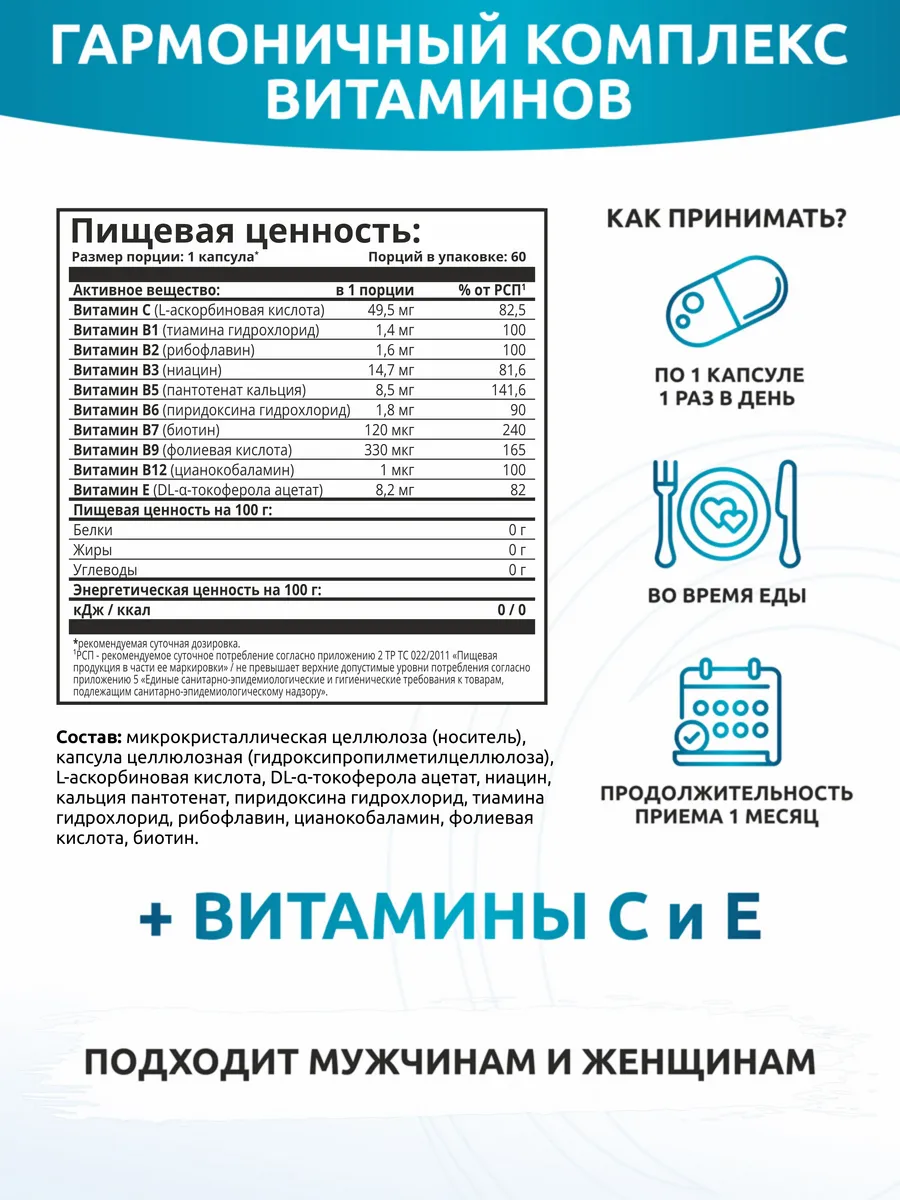 Комплекс витаминов группы В SOLAB купить по цене 252 ₽ в интернет-магазине  Wildberries | 137796238