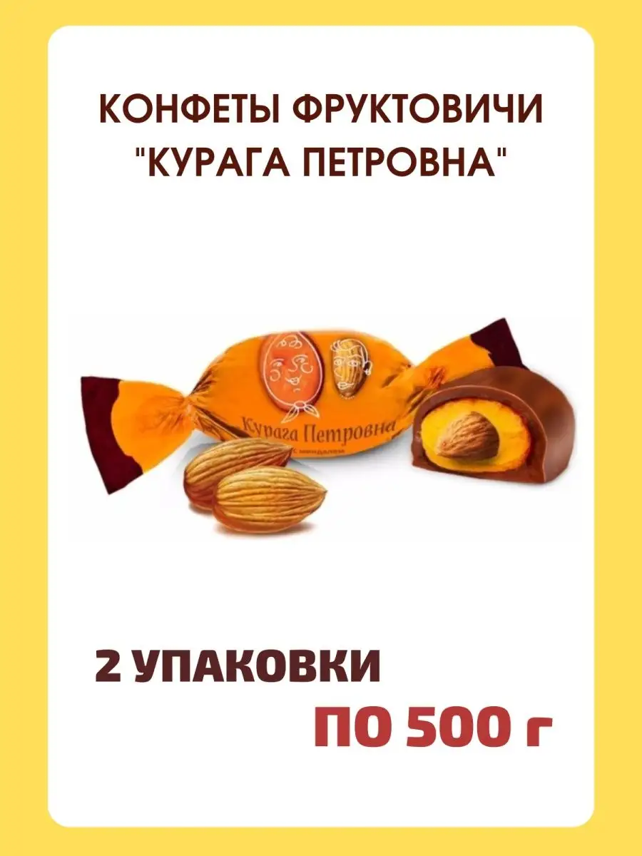 Курага петровна