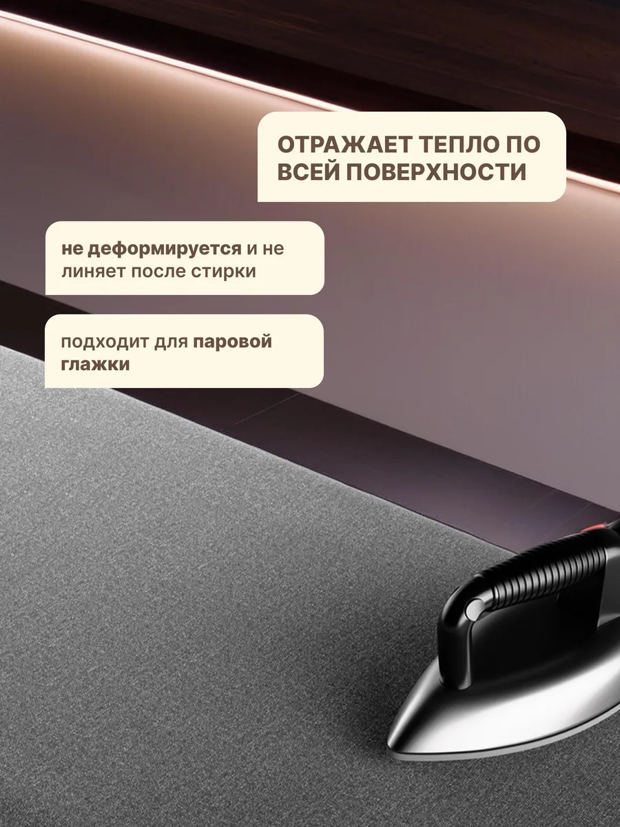 Купить Чехол На Гладильную Доску На Резинке