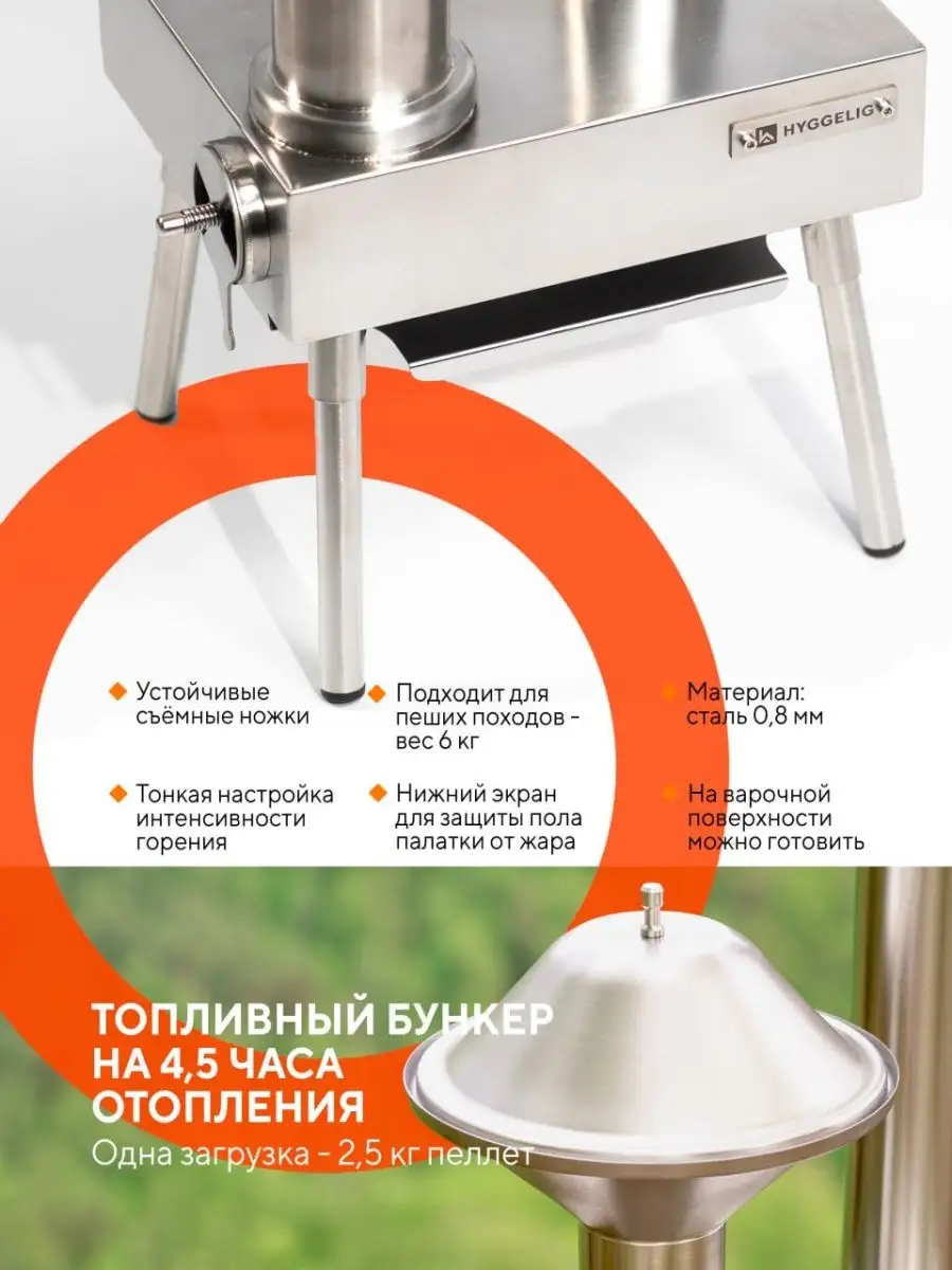 Походная Печь Hyggelig Kitchen Купить