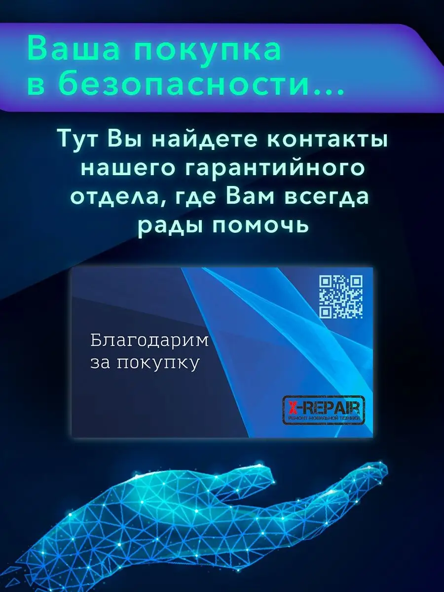 Xrepair.ru Аккумулятор iphone 5s