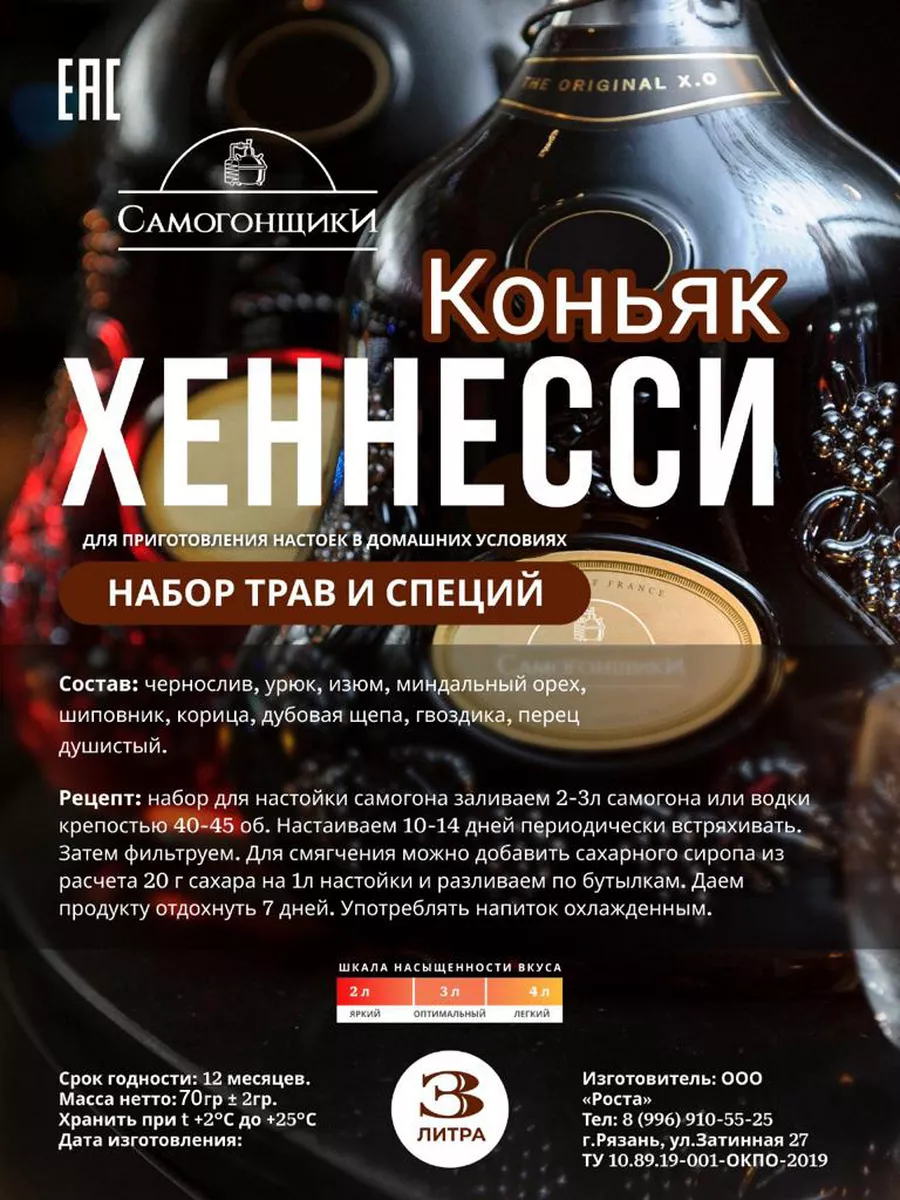 Настойка для самогона 