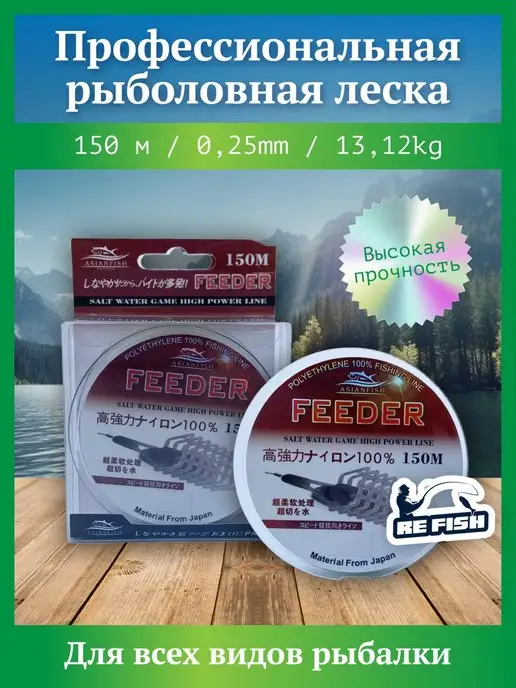 REfish Спиннинг для рыбалки штекерный карбоновый 2.1 м