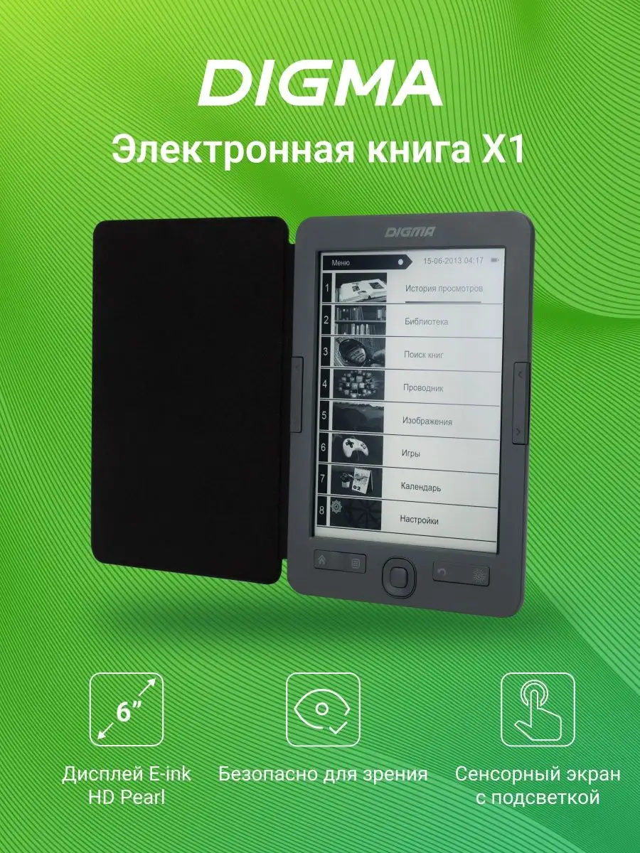 Электронная книга X1 6