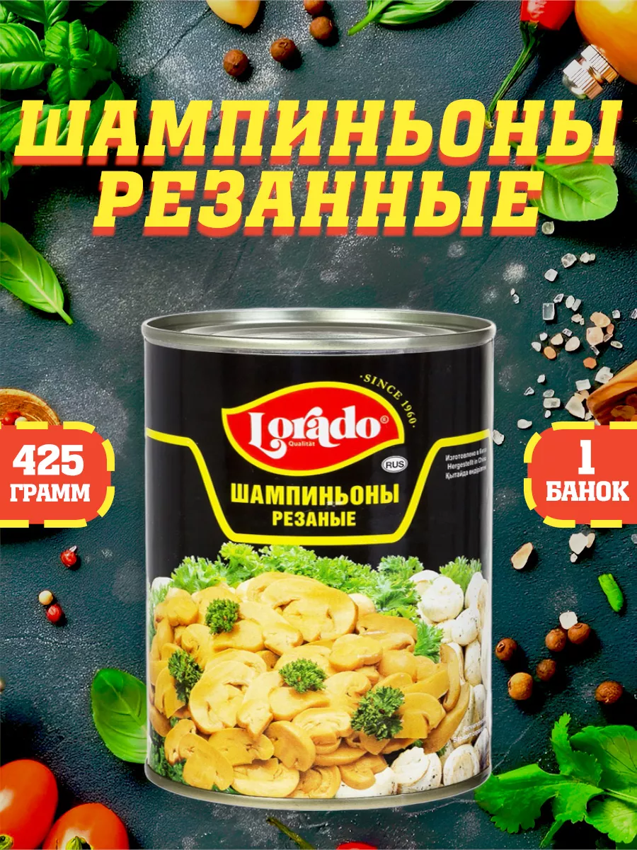 Грибы шампиньоны резаные, Лорадо, 425 мл Lorado купить по цене 260 ₽ в  интернет-магазине Wildberries | 137877915