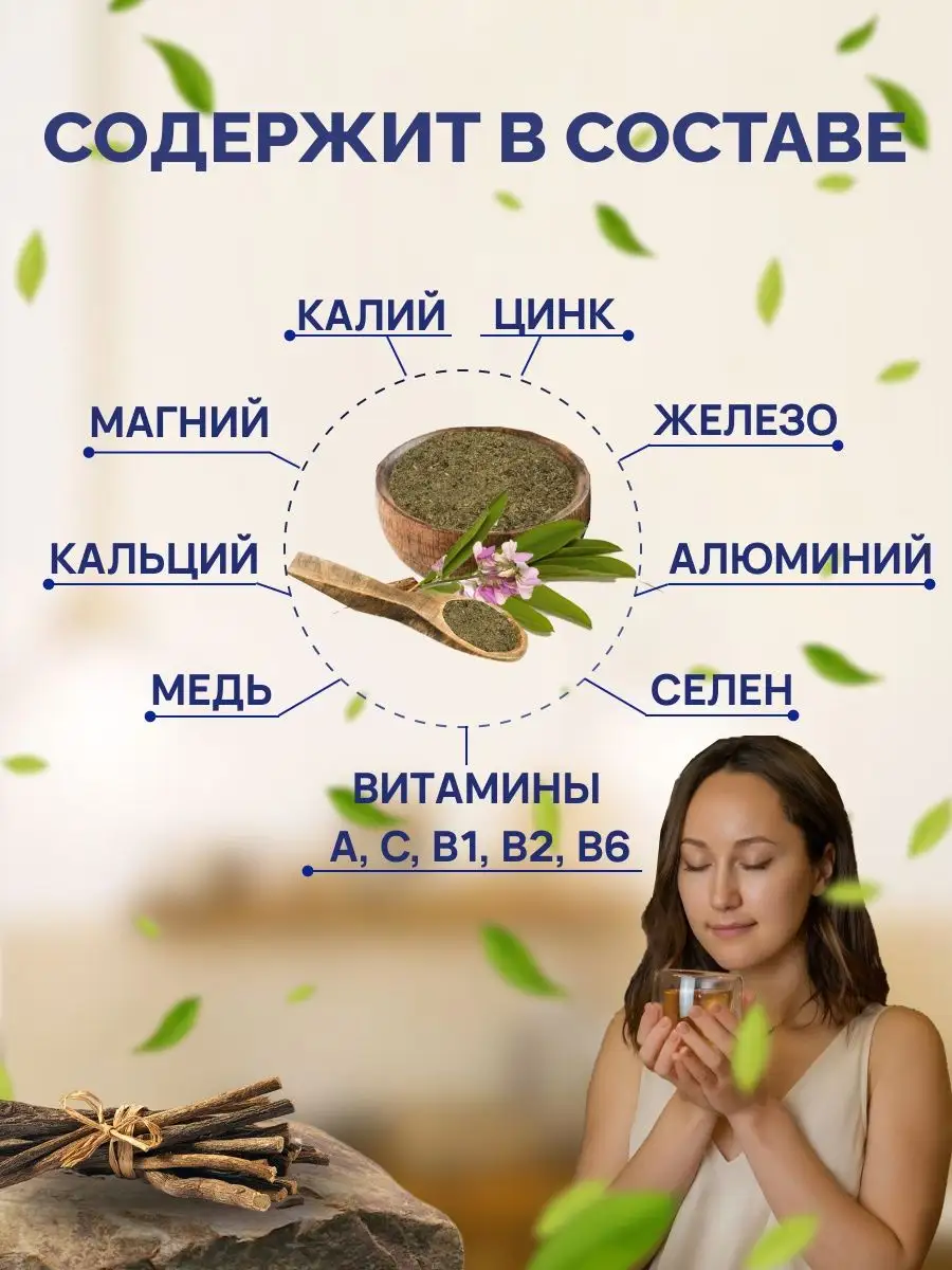 Солодка (корень) молотая очищенная,порошок 70 гр FREE YOGIN купить по цене  240 ₽ в интернет-магазине Wildberries | 137909954