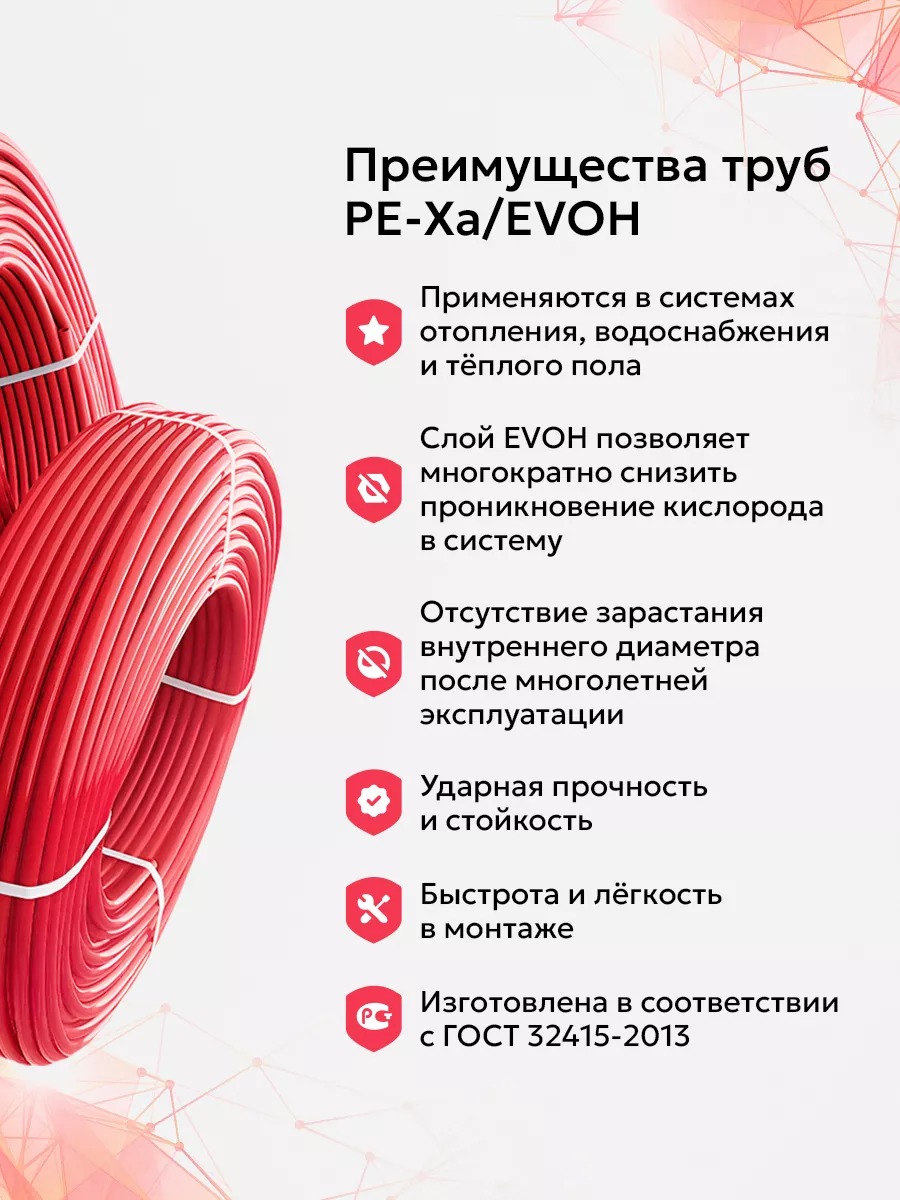 Труба из сшитого полиэтилена 16х2,0 - 100 PE-Xa EVOH ROMMER купить по цене  7 127 ₽ в интернет-магазине Wildberries | 137913231