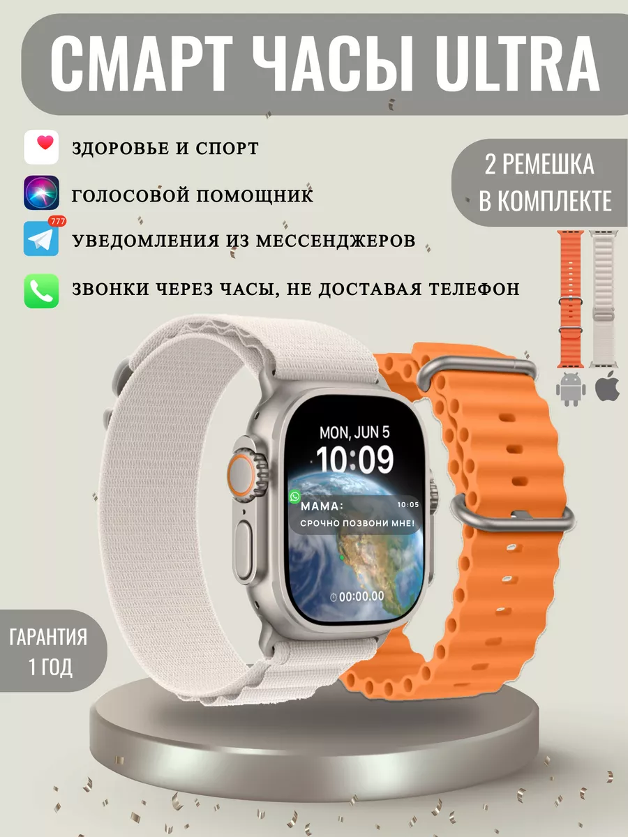 Смарт часы ультра 8 наручные Smart Watch PV-SMART купить по цене 1 123 ₽ в  интернет-магазине Wildberries | 137932202