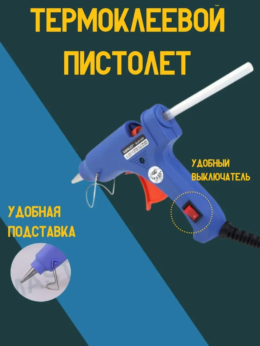 Glue Клеевой термо пистолет стержень 7мм клей