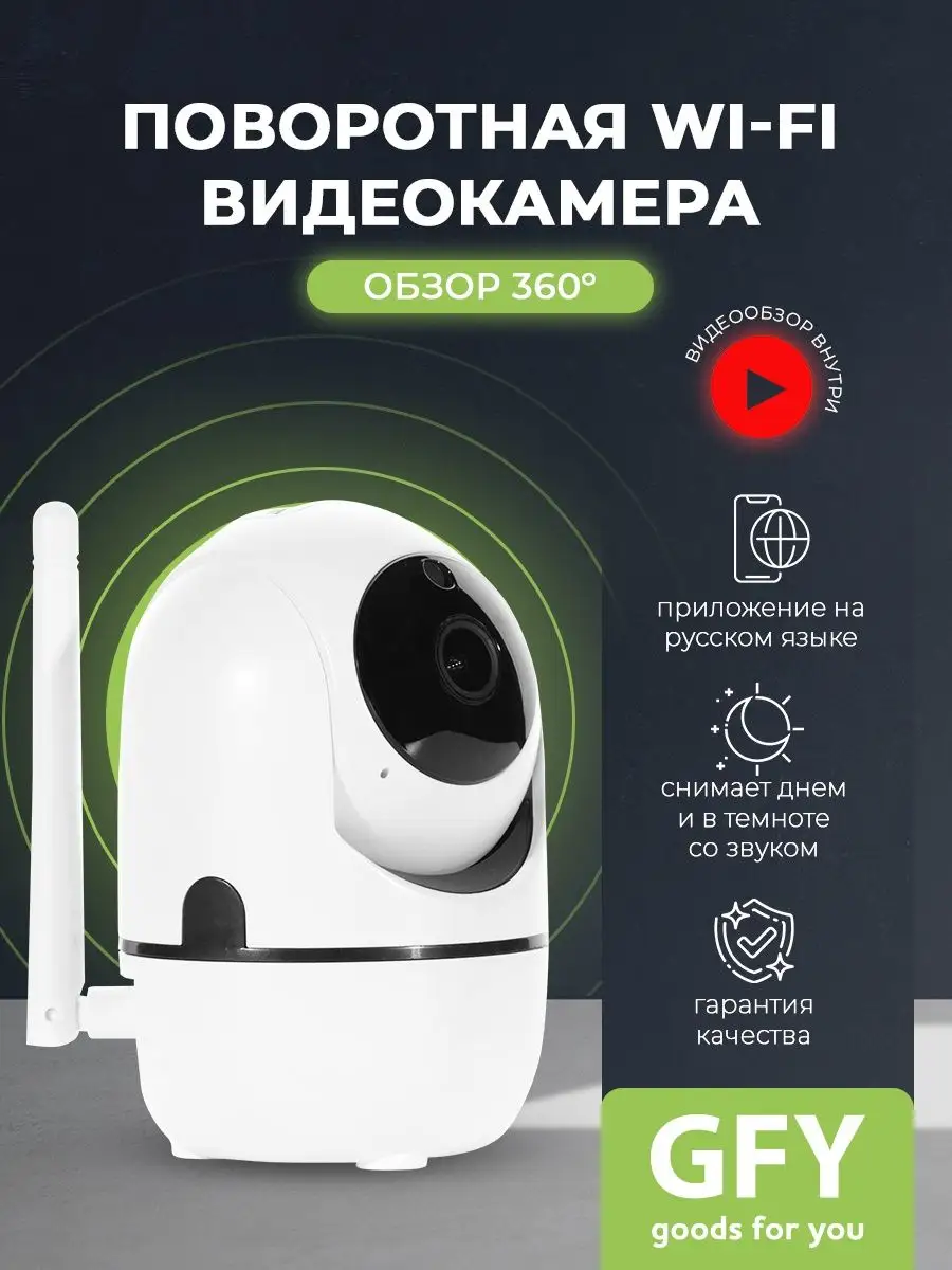 Скрытая камера видеонаблюдения wi-fi для умного дома GOODS FOR YOU купить  по цене 1 281 ₽ в интернет-магазине Wildberries | 137947407