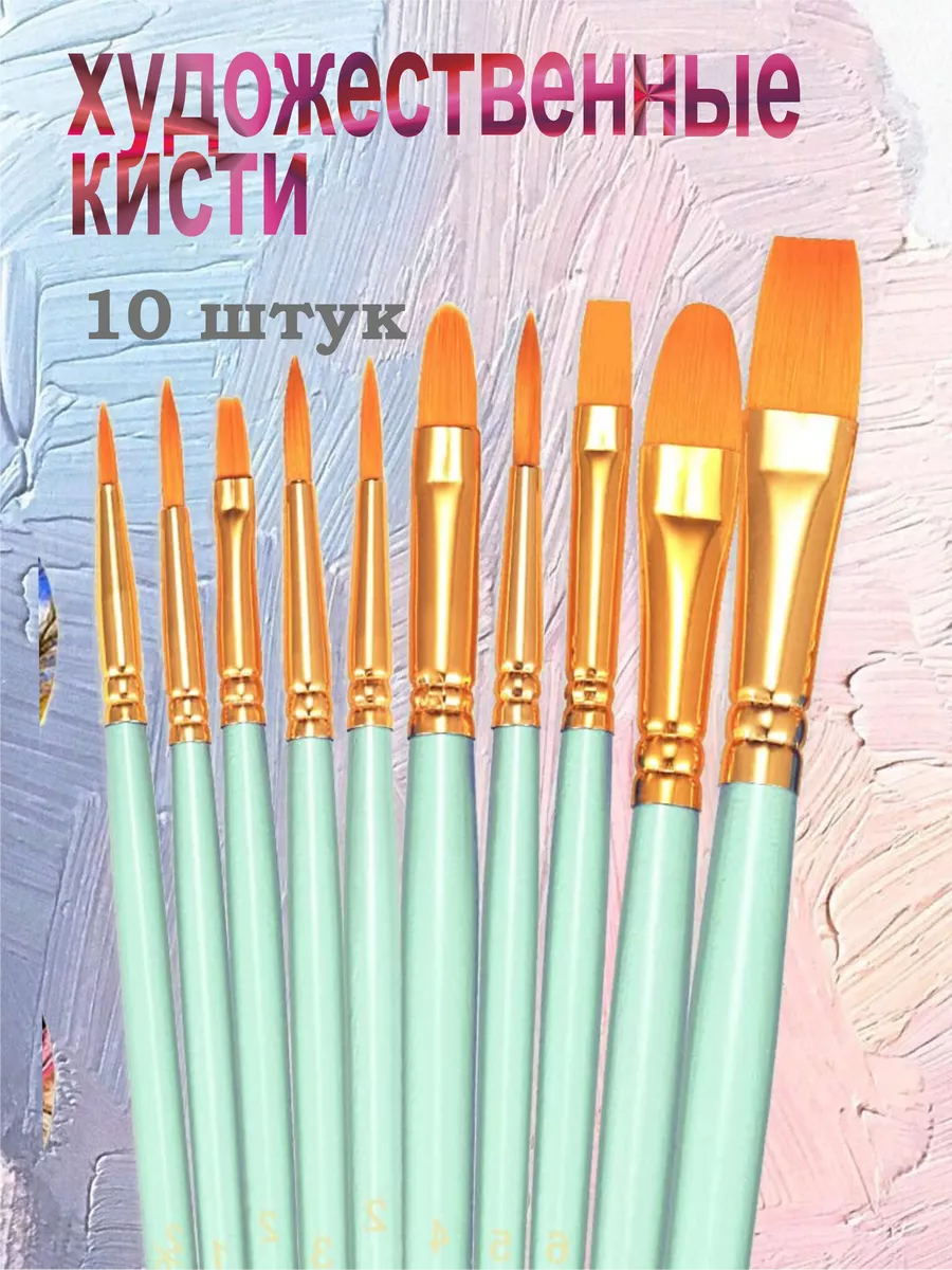 VERRSIUS Кисти для рисования кисточки