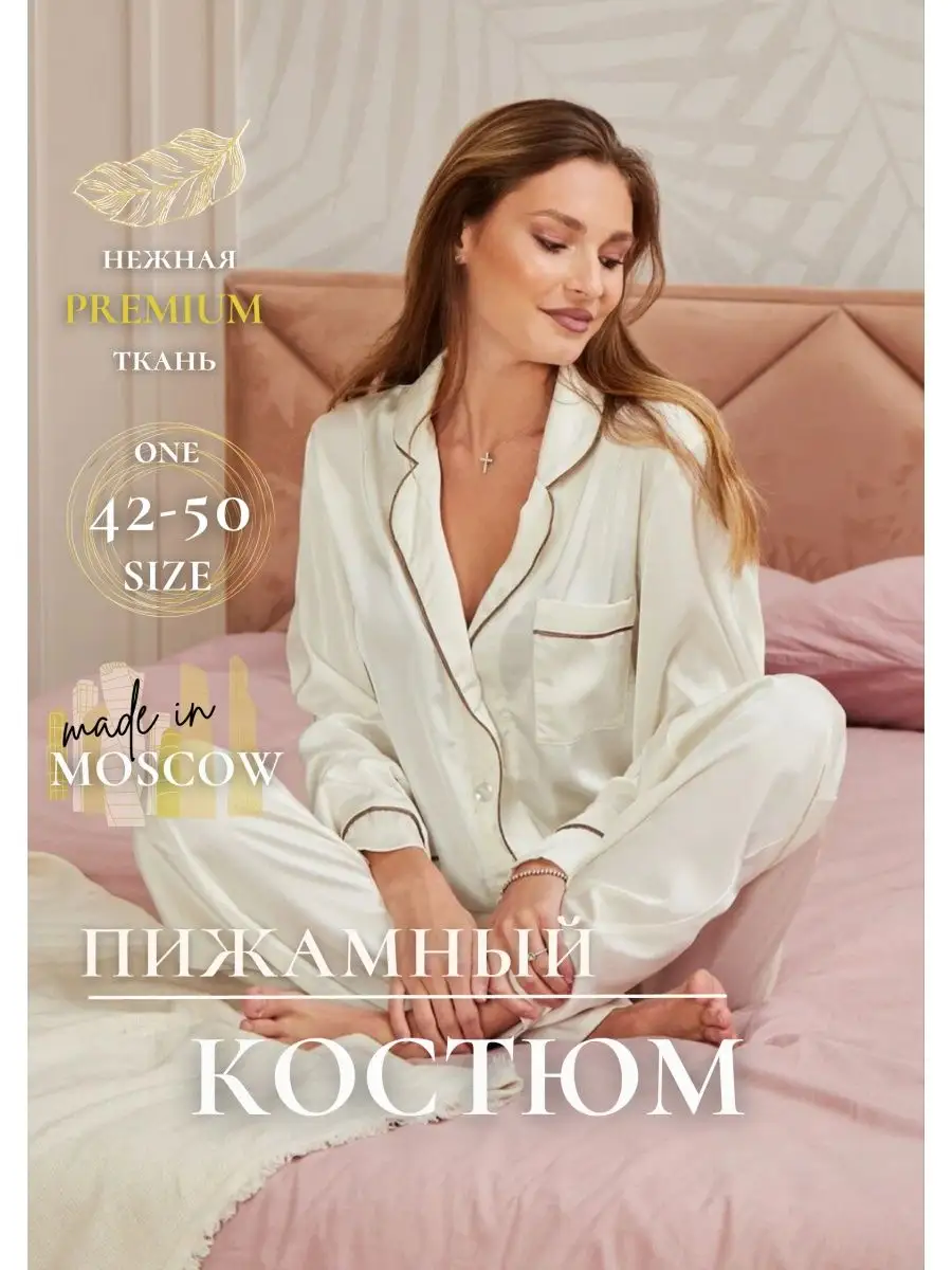 Пижама женская атласная шелковый комплект для дома Fashion Lemons купить по  цене 593 ₽ в интернет-магазине Wildberries | 137990396