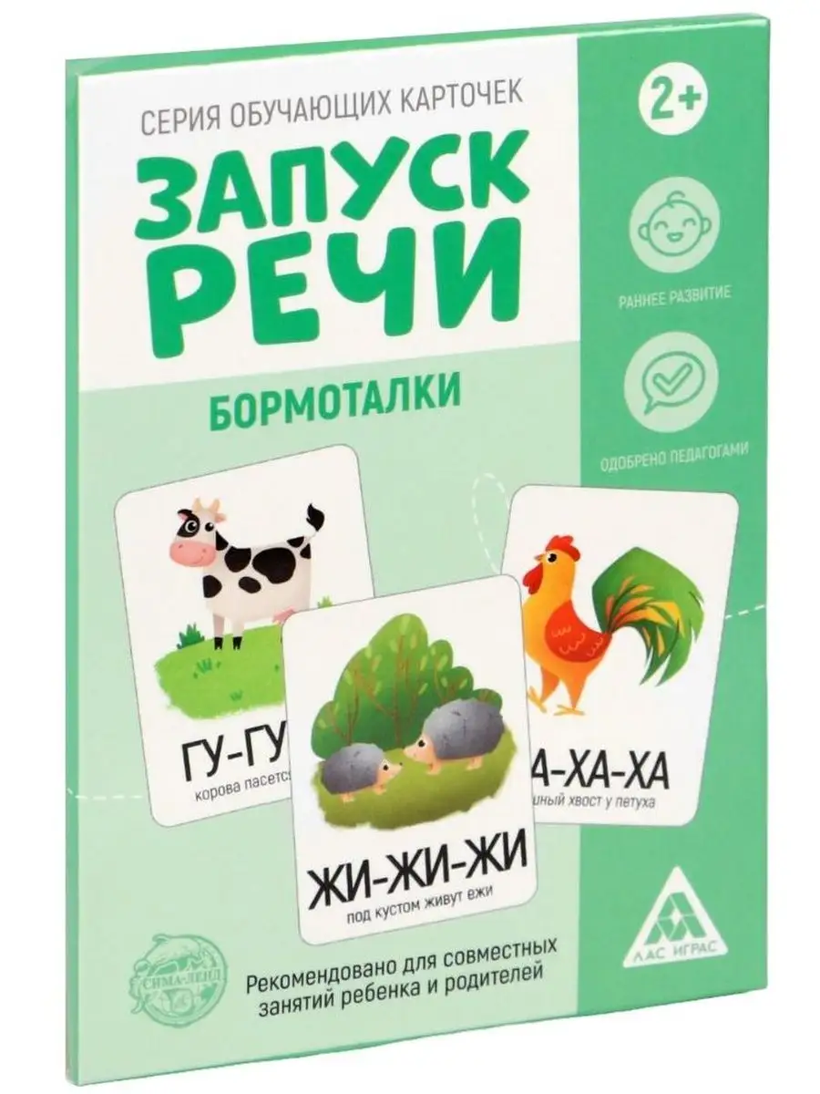 ЛАС ИГРАС Обучающая игра 