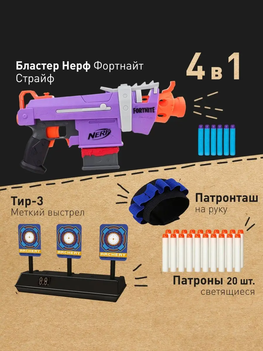 Бластер Нерф Фортнайт Страйф smg-e автомат игрушечный NERF купить по цене 4  751 ₽ в интернет-магазине Wildberries | 138026734