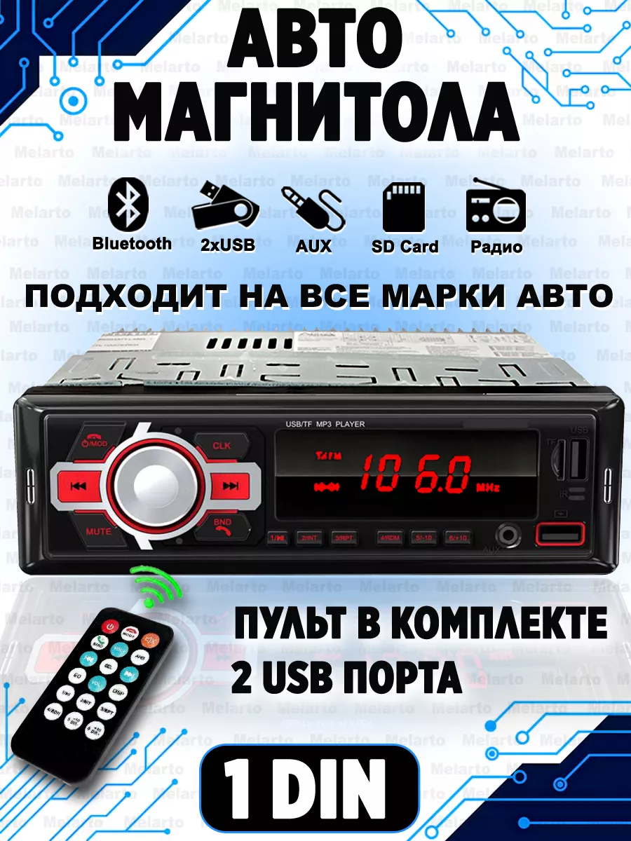 USB/SD-магнитола ACV AVS-942BM