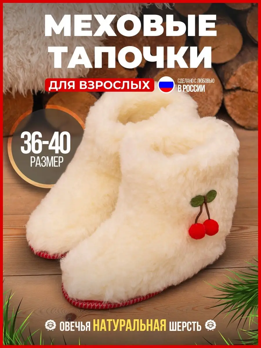 Меховые тапочки чуни домашние из шерсти овчины валеши CozyShop купить по  цене 487 ₽ в интернет-магазине Wildberries | 138046454