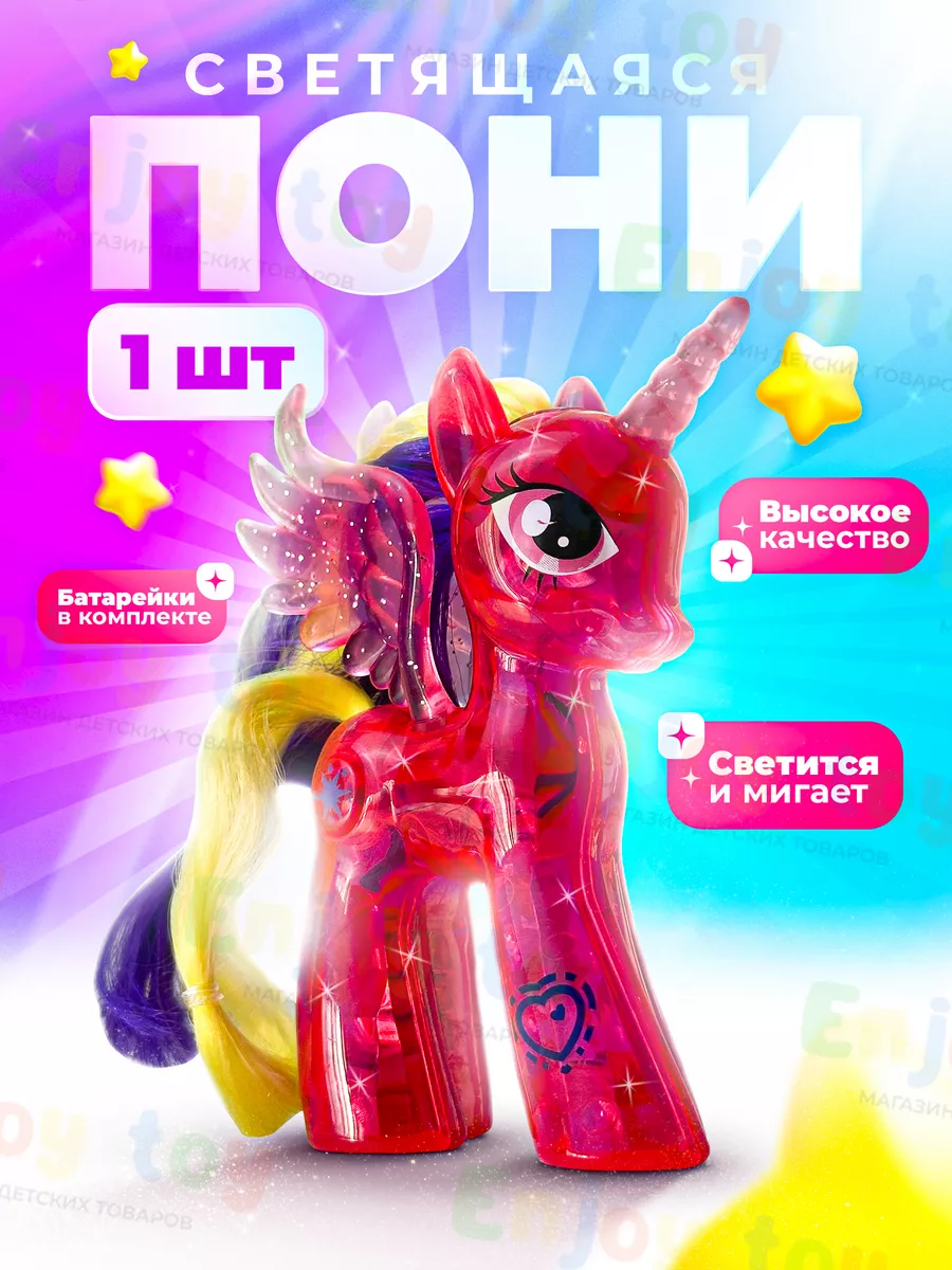 Раскраска Май Литл Пони (My Little Pony) Новогодние открытки - malino-v.ru