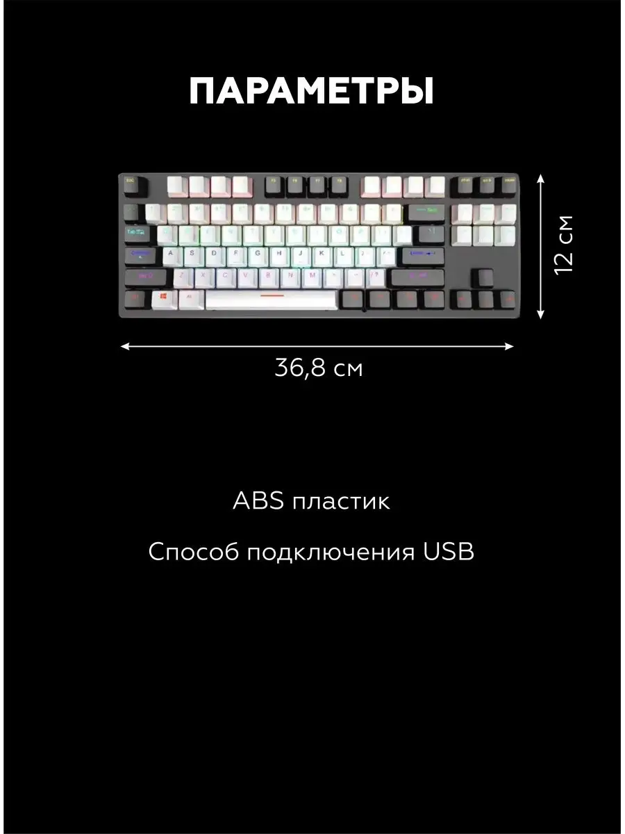 Клавиатура механическая игровая с подсветкой Leaven K550 1Tech купить по  цене 2 316 ₽ в интернет-магазине Wildberries | 138060800