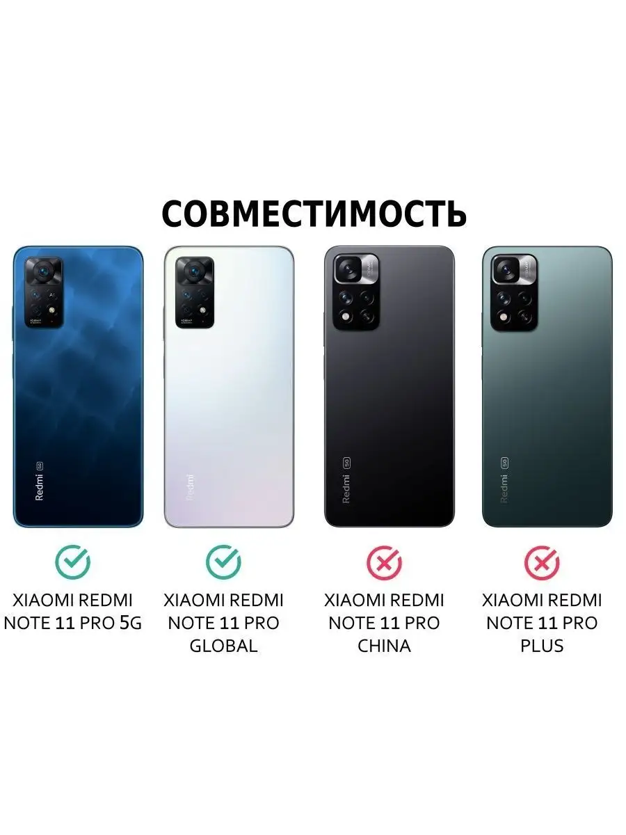 Чехол Xiaomi Redmi Note 11 Pro 4G 5G, 12 Pro (4G) 21Век купить по цене 429  ₽ в интернет-магазине Wildberries | 138066167