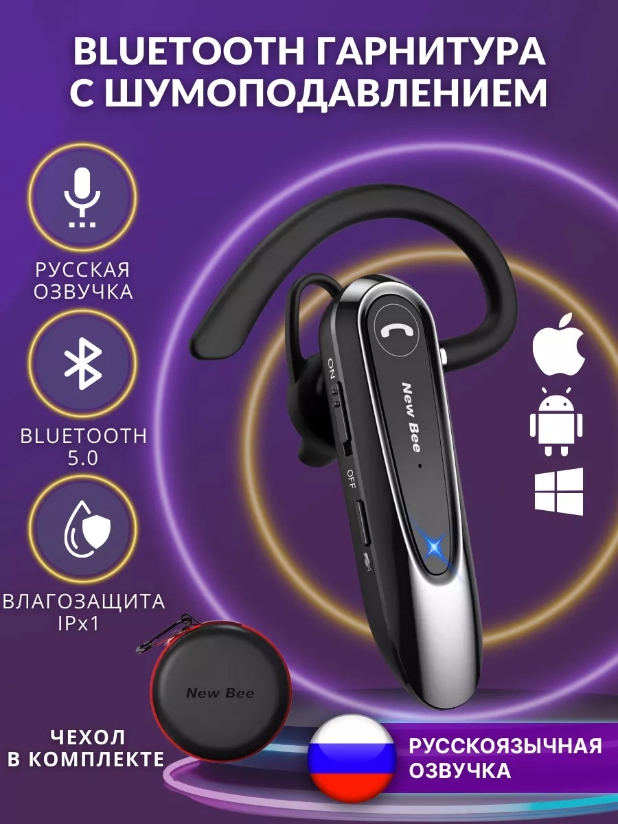 New Bee Беспроводная Bluetooth гарнитура LC-B45