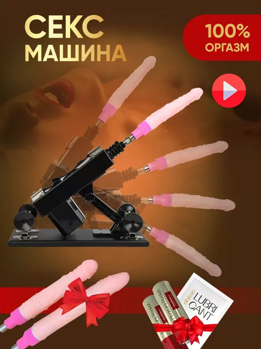 Сказка про организм, оргазм и маразм