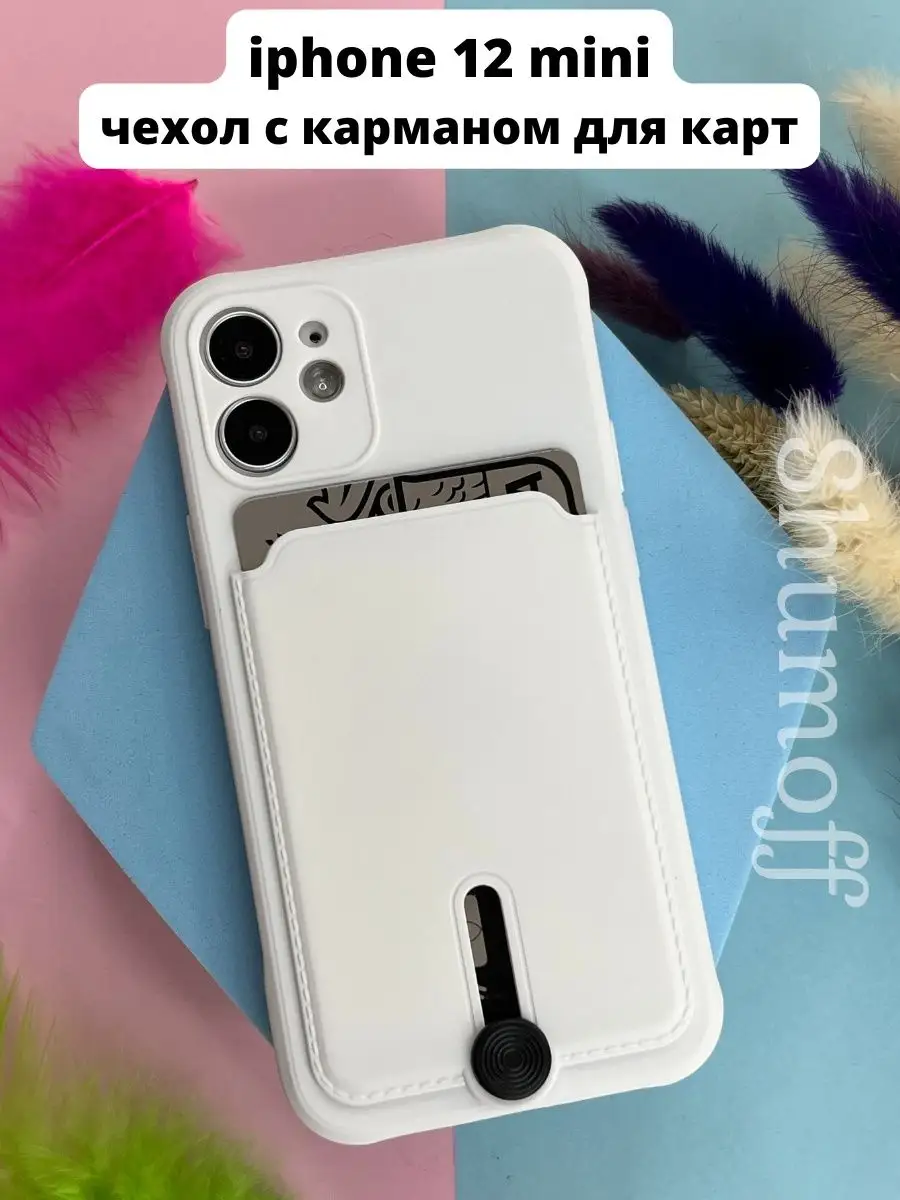 Shumoff Чехол на айфон 12 мини IPhone 12 mini