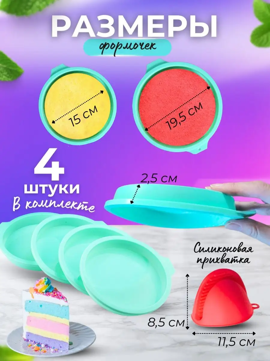 Силиконовая форма для выпечки и бенто 15 см, 4 шт Silicone Room купить по  цене 552 ₽ в интернет-магазине Wildberries | 138103297