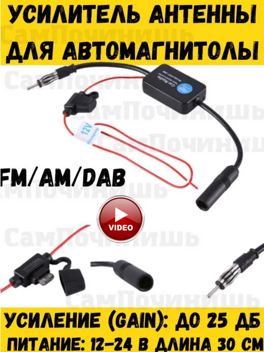 Усилитель для антенны (FM/AM/DAB,25дБ) TDS TS-CAA47 – market-r.ru