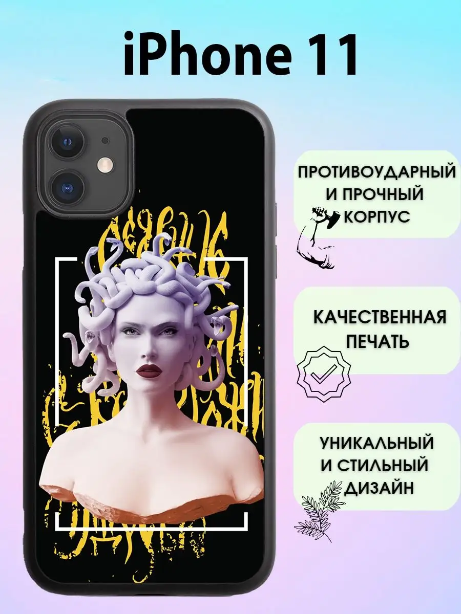 Силиконовый чехол для iPhone 11 ShevellyCase купить по цене 526 ₽ в  интернет-магазине Wildberries | 138123607