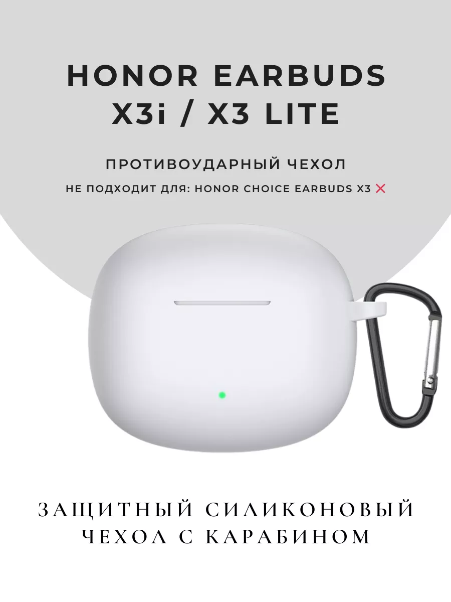 Wt50106-01 наушники беспроводные. Стереогарнитура беспроводная honor choice earbuds x3 lite (wt50106-01) tws белая. Наушники хонор earbuds x3 как подключить. Honor choice earbuds x3 инструкция. Наушники tws honor choice x белый.