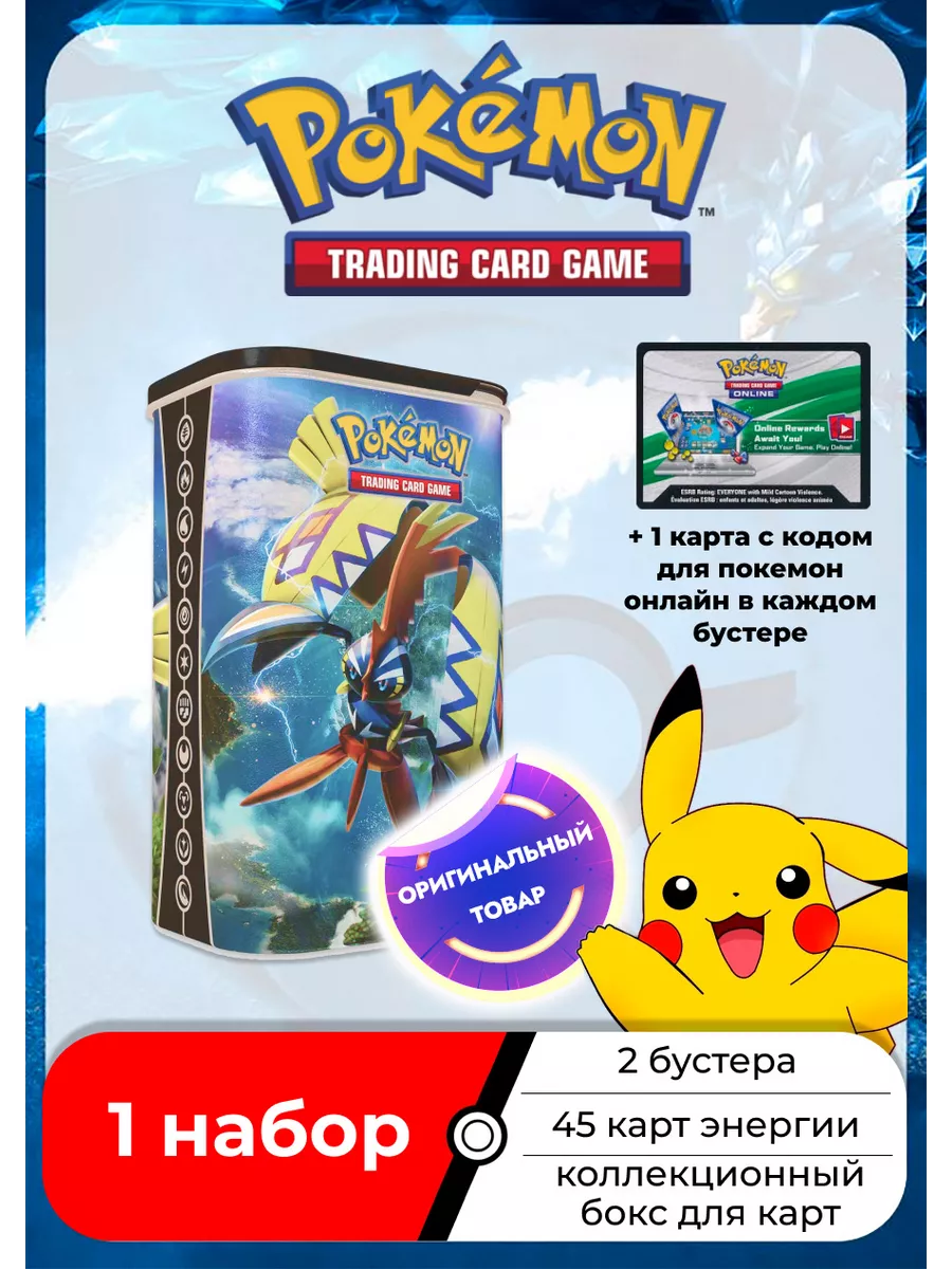 Pokemon Elite Trainer Deck Tin 17Q3