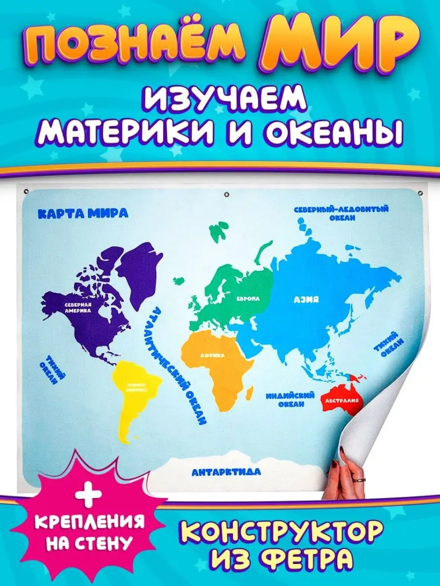 Карта мира на стену CAPSBOARD WORLD BIG