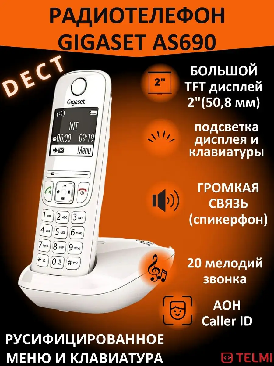 Радиотелефон AS690 RUS SYS Gigaset купить по цене 3 598 ₽ в  интернет-магазине Wildberries | 138199409