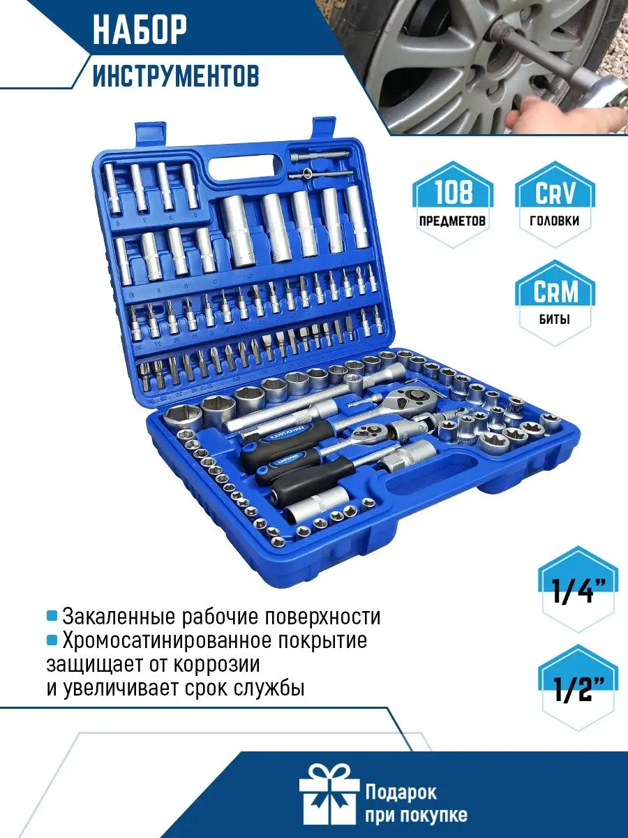 Набор инструментов для автомобиля и ремонта VERTEXTOOLS купить по цене 4  343 ₽ в интернет-магазине Wildberries | 138210888