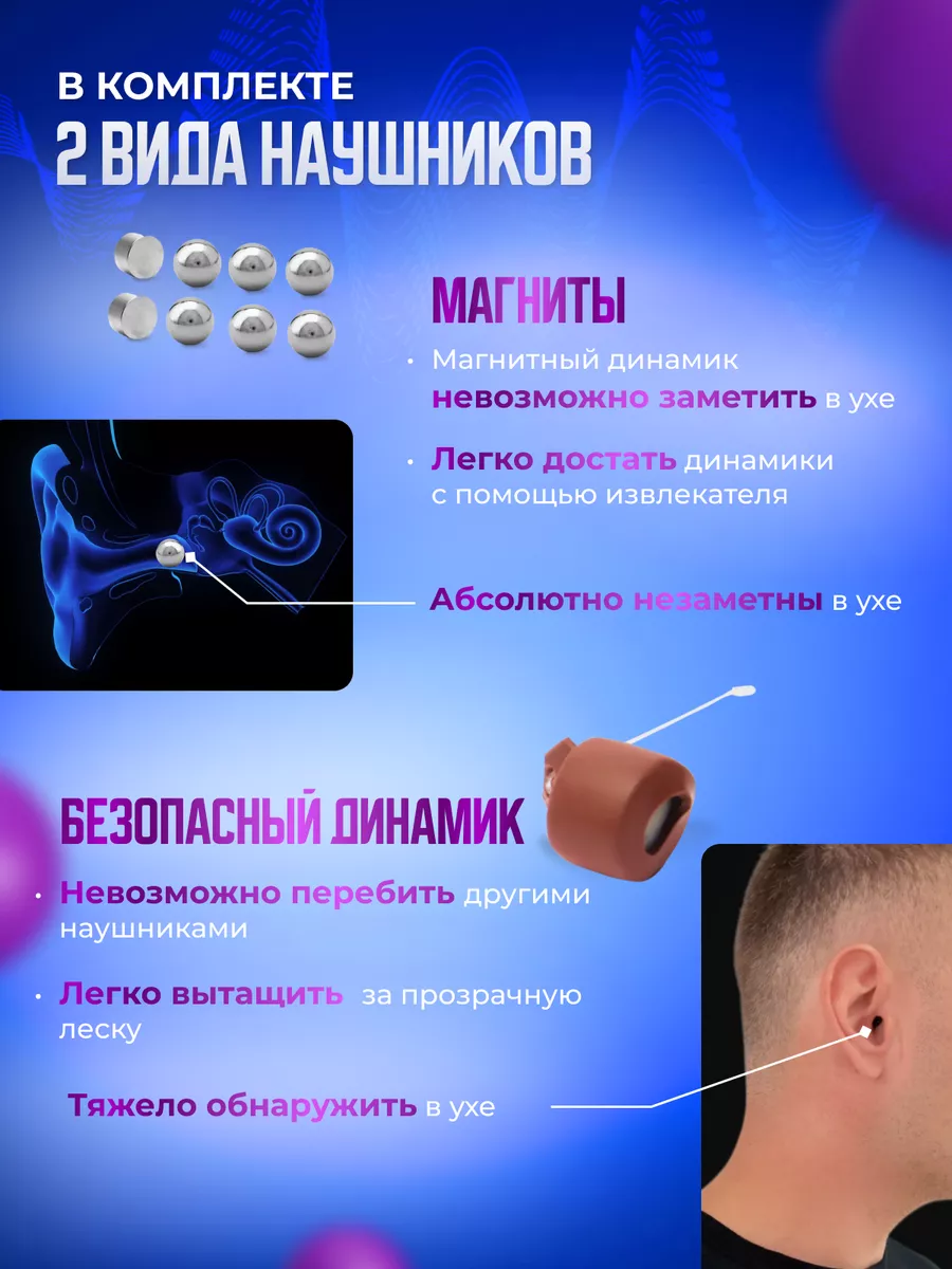 Магнитный Bluetooth микронаушник с пищалкой Микронаушники Upgrade купить по  цене 550 400 сум в интернет-магазине Wildberries в Узбекистане | 138216345