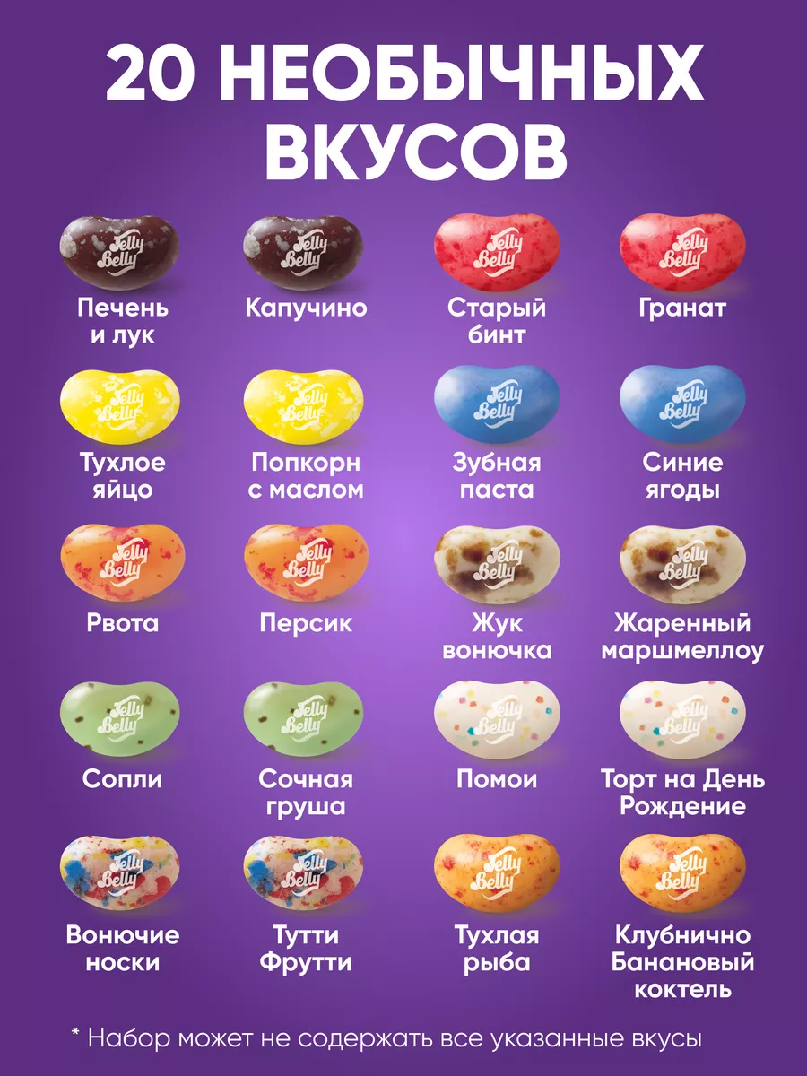 Конфеты подарочные Гарри Поттер бокс со сладостями Jelly Belly купить по  цене 14,92 р. в интернет-магазине Wildberries в Беларуси | 138234790