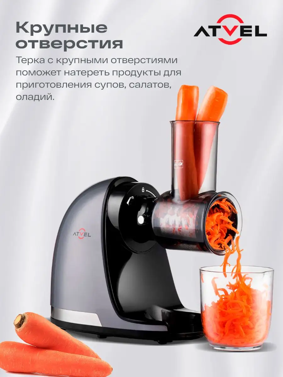 Насадка овощерезка к соковыжималке PowerTwist J3, 75205