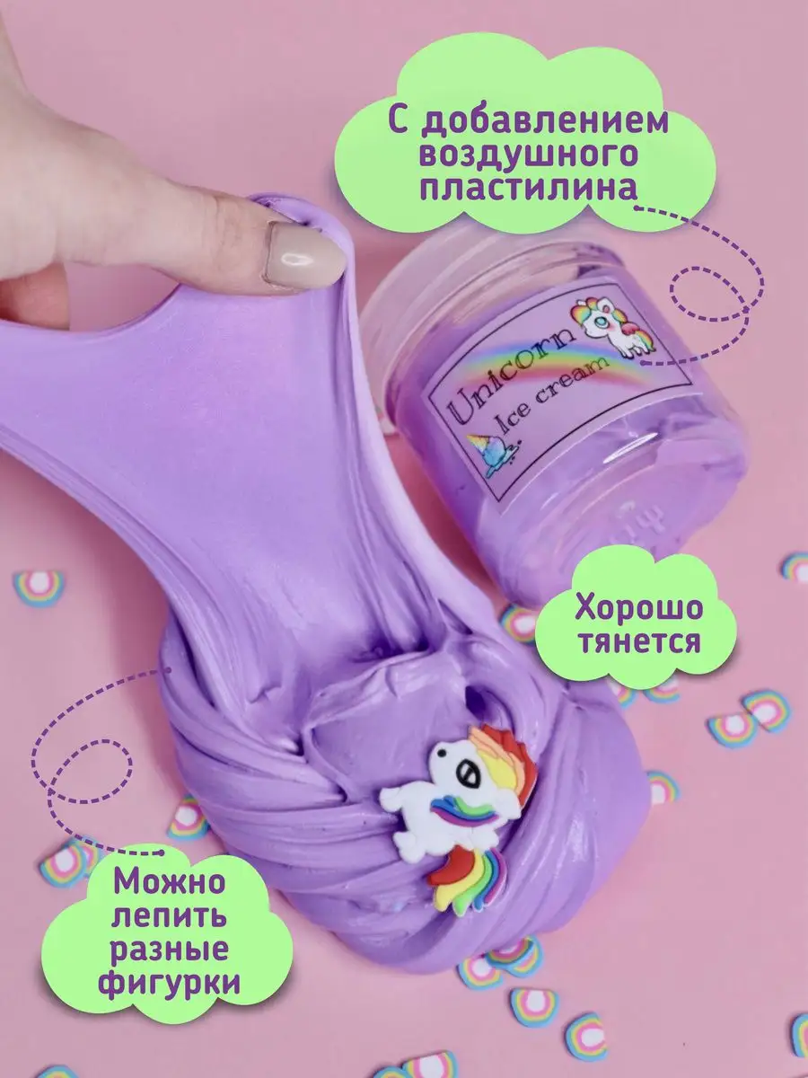 Слайм антистресс для рук ЯLove Slime купить по цене 365 ₽ в  интернет-магазине Wildberries | 138247355