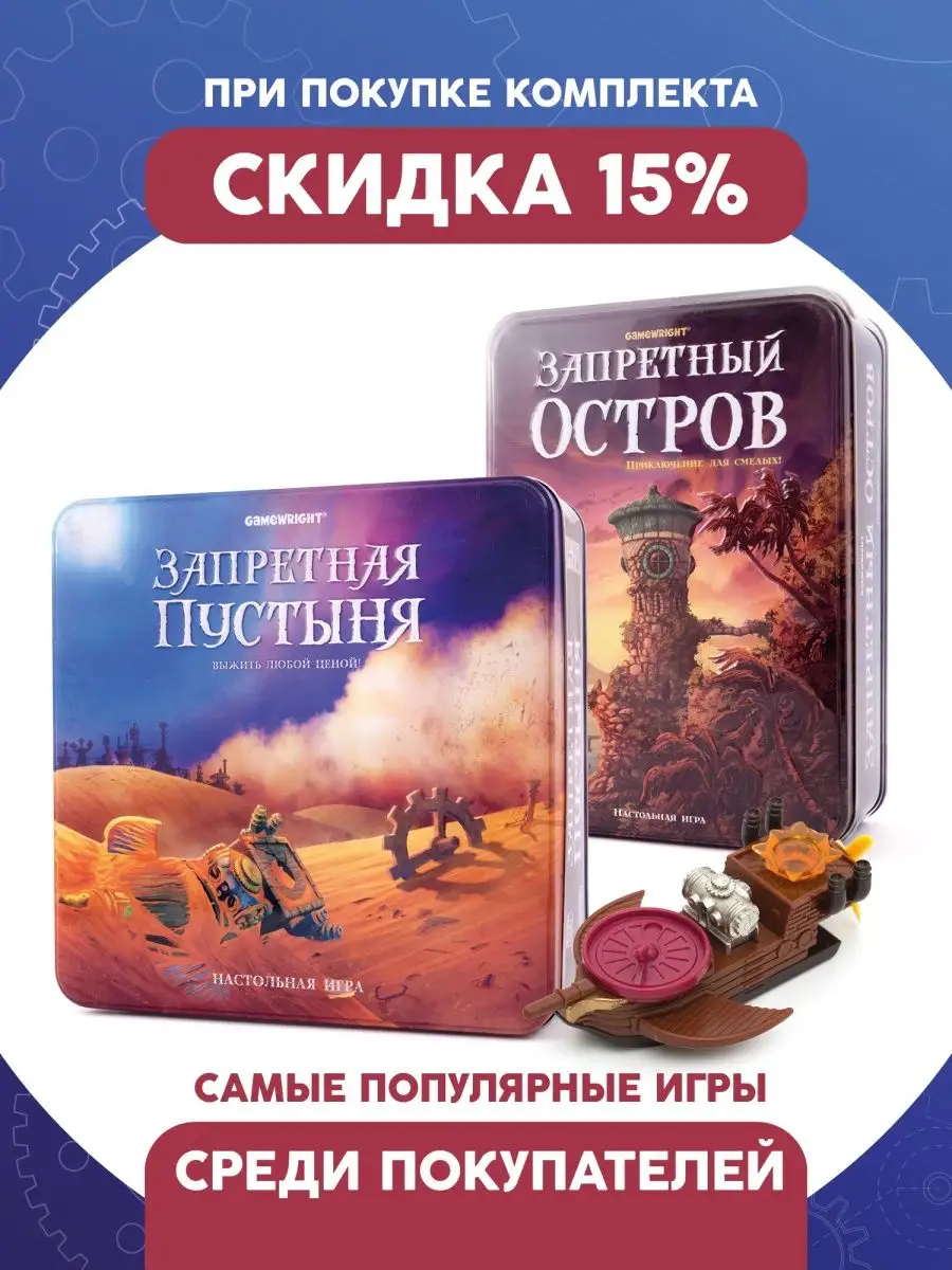 Комплект настольных игр 